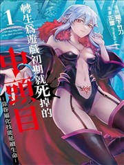 a小说《九霄剑主》作品封面