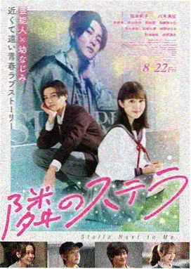 a小说《星轨尽头的信》作品封面