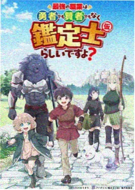 a小说《我在漫画店当店长》作品封面
