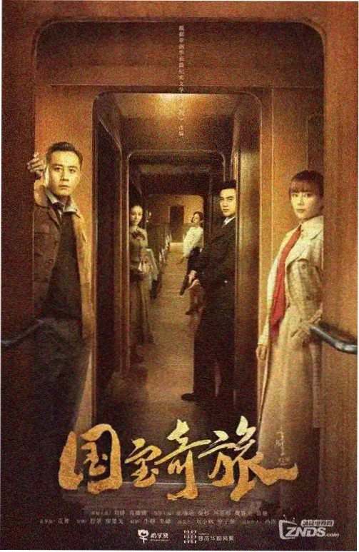 a小说《青瓷录》作品封面